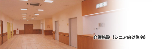 ���{�݁i�V�j�A�����Z��j